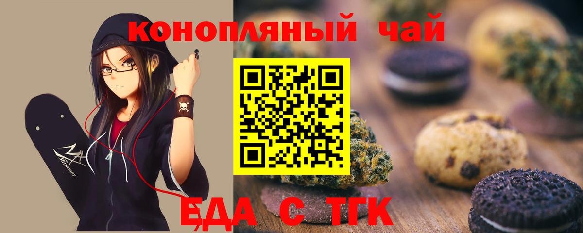 Североуральск  Еда ТГК конопля  Вход с VPN 