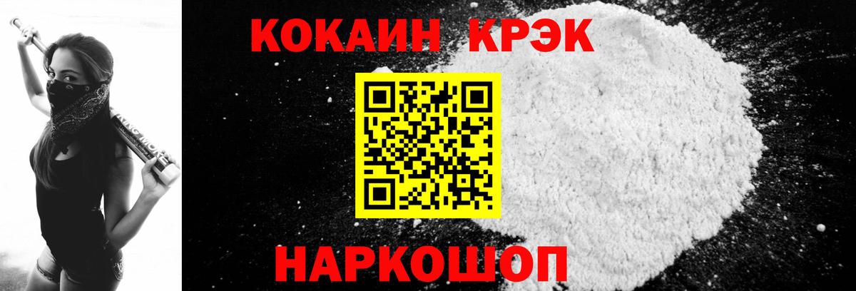 КОКАИН Эквадор  КОКАИН VHQ  купить закладку  Североуральск  Вход с VPN 