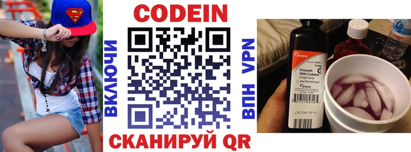 сколько стоит Североуральск Codein Purple Drank