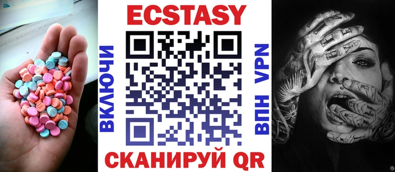 ЭКСТАЗИ 250 мг  Североуральск 