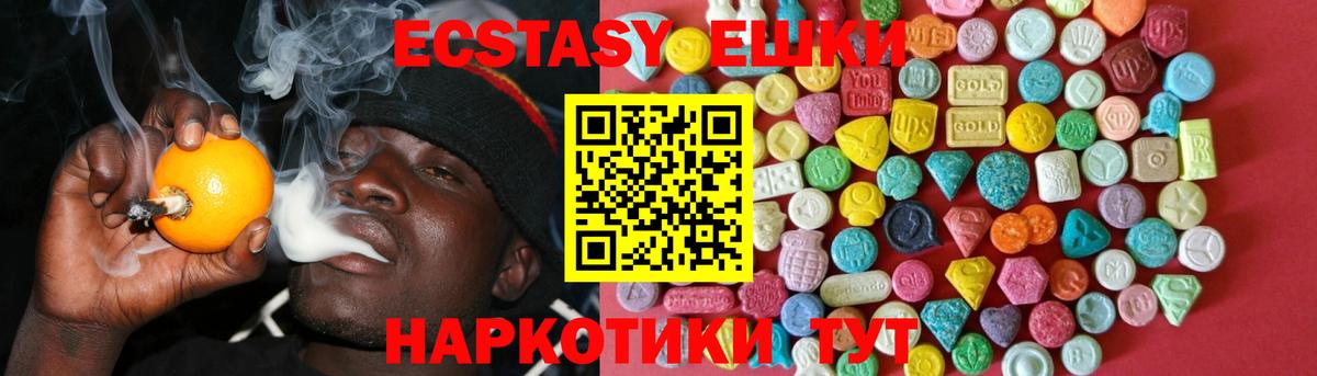 ЭКСТАЗИ  Вход с VPN  Североуральск  Ecstasy Cube 