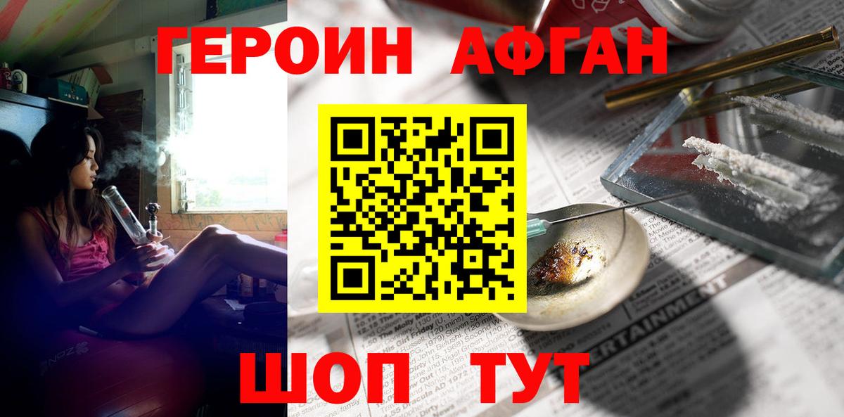 ГЕРОИН  Героин хмурый  Вход с VPN  Североуральск 