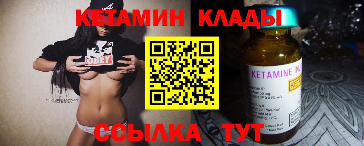 Кетамин ketamine  Кетамин ketamine  Североуральск  Вход с VPN 