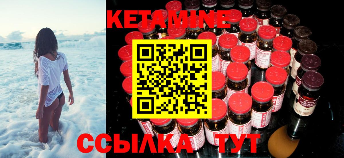 Кетамин ketamine Североуральск