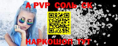 шишки Шахты