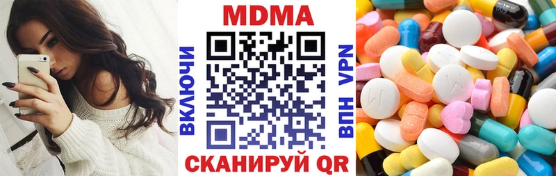 МДМА VHQ наркотики Североуральск