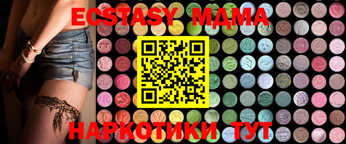 MDMA VHQ  MDMA  МДМА Molly  Североуральск  Вход с VPN 