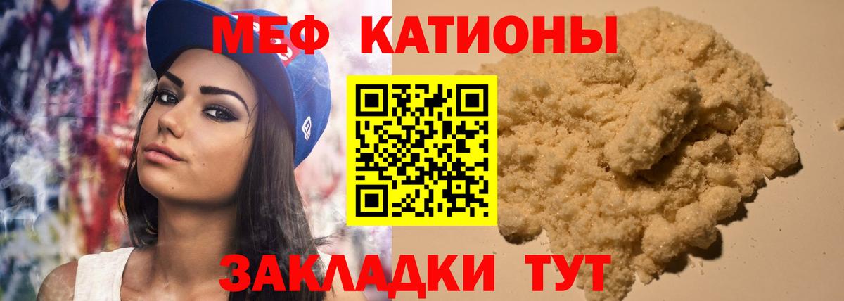 Североуральск  продажа наркотиков  МЯУ-МЯУ  МЯУ-МЯУ 4 MMC  Вход с VPN  МЕФ 4 MMC  Меф 