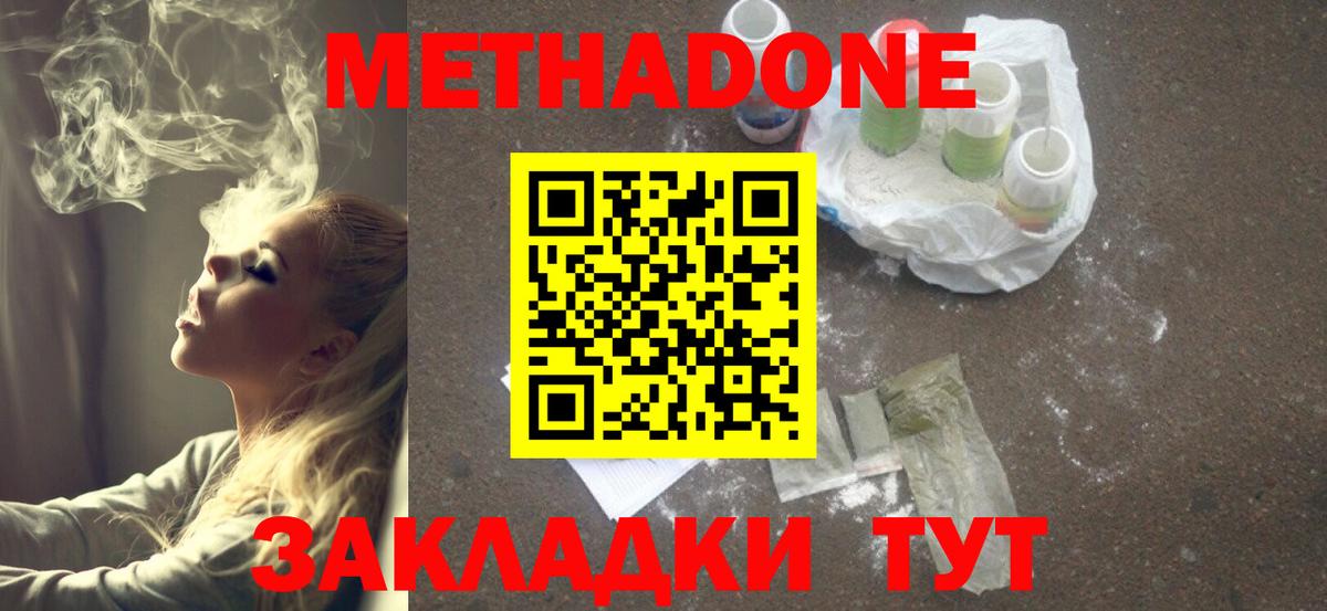Североуральск  МЕТАДОН VHQ  Вход с VPN 
