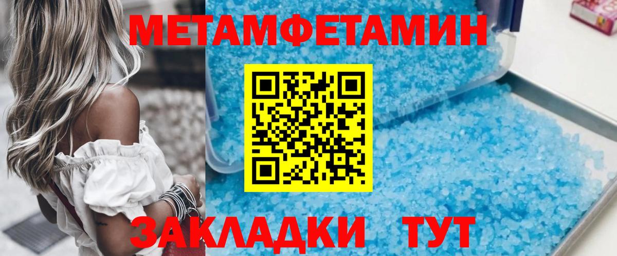 Североуральск  Метамфетамин пудра  Метамфетамин пудра  Вход с VPN 