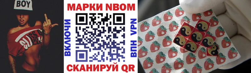 Марки 25I-NBOMe 1,5мг  наркота  Североуральск 